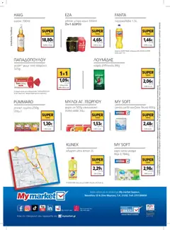 Preview of leaflet Φυλλάδιο from shop My market valid from 03/12/2025 | Σελίδα: 4