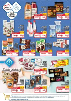 Преглед на Седмична брошура 45 от магазин CBA - Офертата е валидна от 06.11.2025 | Cтраница : 8