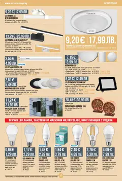 Преглед на Брошура от магазин Mr.Bricolage - Офертата е валидна от 23.10.2025 | Cтраница : 17