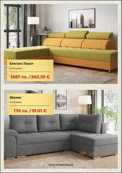 Преглед на Брошура от магазин МебелМаг - Офертата е валидна от 03.12.2025 | Cтраница: 2