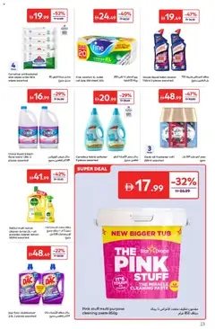 Preview of the catalogue Offers of store Carrefour valid from 1 Aug, 2025 | Sayfa: 23