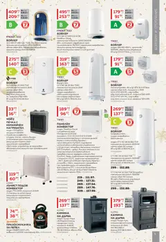 Преглед на Брошура от магазин MASTERHAUS - Офертата е валидна от 01.12.2025 | Cтраница: 5