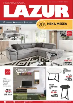 Преглед на Брошура от магазин Мебели Лазур - Офертата е валидна от 22.02.2026
