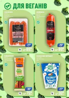 Попередній перегляд каталогу Різномаїжжя щодня з магазину VARUS дійсний від 25.11.2025 | Strana: 16