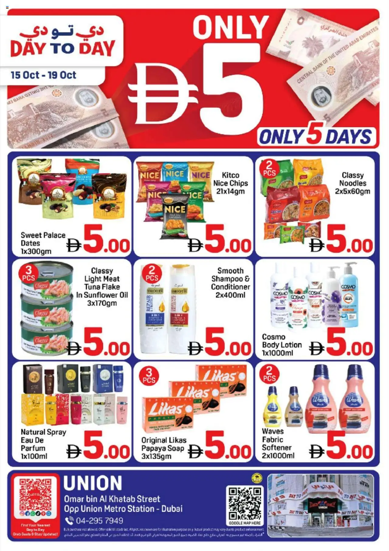 Catalogue Day to Day catalog - the latest offers and deals valid from 15 Oct, 2025 page 1