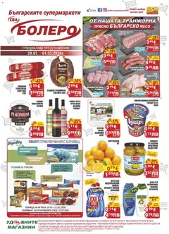Преглед на Брошура Бургас от магазин CBA - Офертата е валидна от 29.01.2026