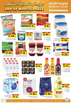 Preview of the catalogue Sharjah Co-operative Society of store Sharjah Co-operative Society valid from 26 Mar, 2026