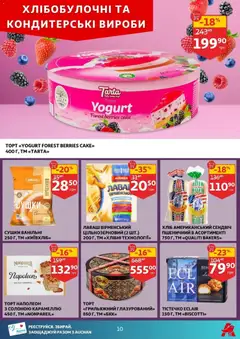 Попередній перегляд каталогу Поточний каталог з магазину Ашан дійсний від 12.11.2025 | Strana: 10