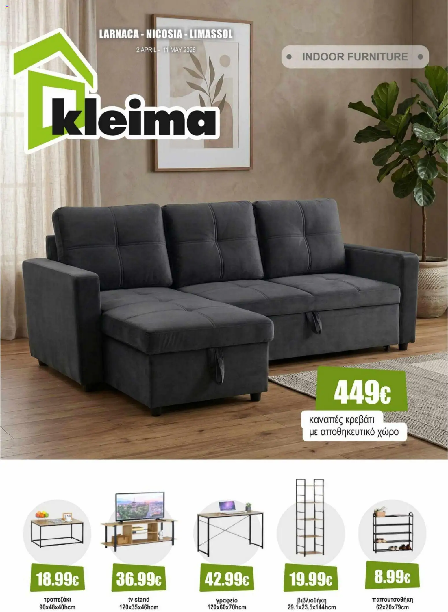 Προεπισκόπηση φυλλαδίου Kleima φυλλαδιο indoor furniture από το κατάστημα Kleima σε ισχύ από 02/04/2026