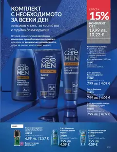 Преглед на Каталог 12 от магазин AVON - Офертата е валидна от 01.12.2025 | Cтраница: 223