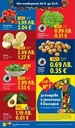 Преглед на Седмична брошура 47 от магазин Лидл - Офертата е валидна от 17.11.2025 | Cтраница : 64