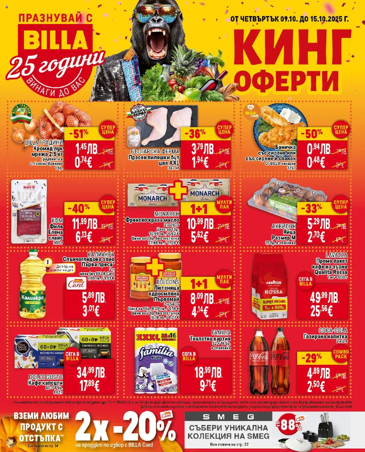 Седмична брошура 41 на магазин Билла и офертите му валидни от 09.10.2025 - Номер на страницата 1