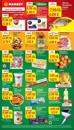 Преглед на Брошура Елин Пелин от магазин T Market - Офертата е валидна от 02.12.2025