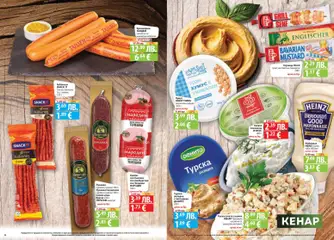 Преглед на Седмична брошура 47 от магазин Фантастико - Офертата е валидна от 20.11.2025 | Cтраница : 14