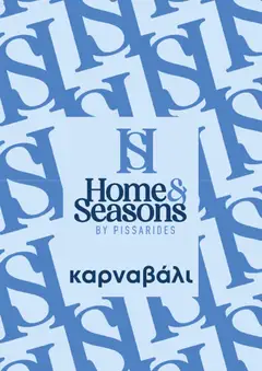 Προεπισκόπηση φυλλαδίου Pissarides από το κατάστημα Pissarides σε ισχύ από 17/03/2026