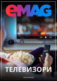 Преглед на Брошура от магазин eMAG - Офертата е валидна от 08.09.2025