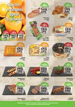 Преглед на Black Friday от магазин Дар - Офертата е валидна от 20.11.2025 | Cтраница : 14