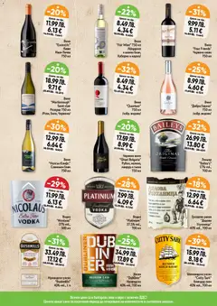 Преглед на Седмична брошура 45 от магазин Дар - Офертата е валидна от 06.11.2025 | Cтраница : 7