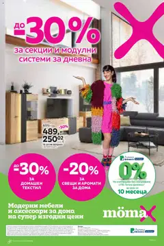 Преглед на Брошура от магазин Mömax - Офертата е валидна от 22.09.2025