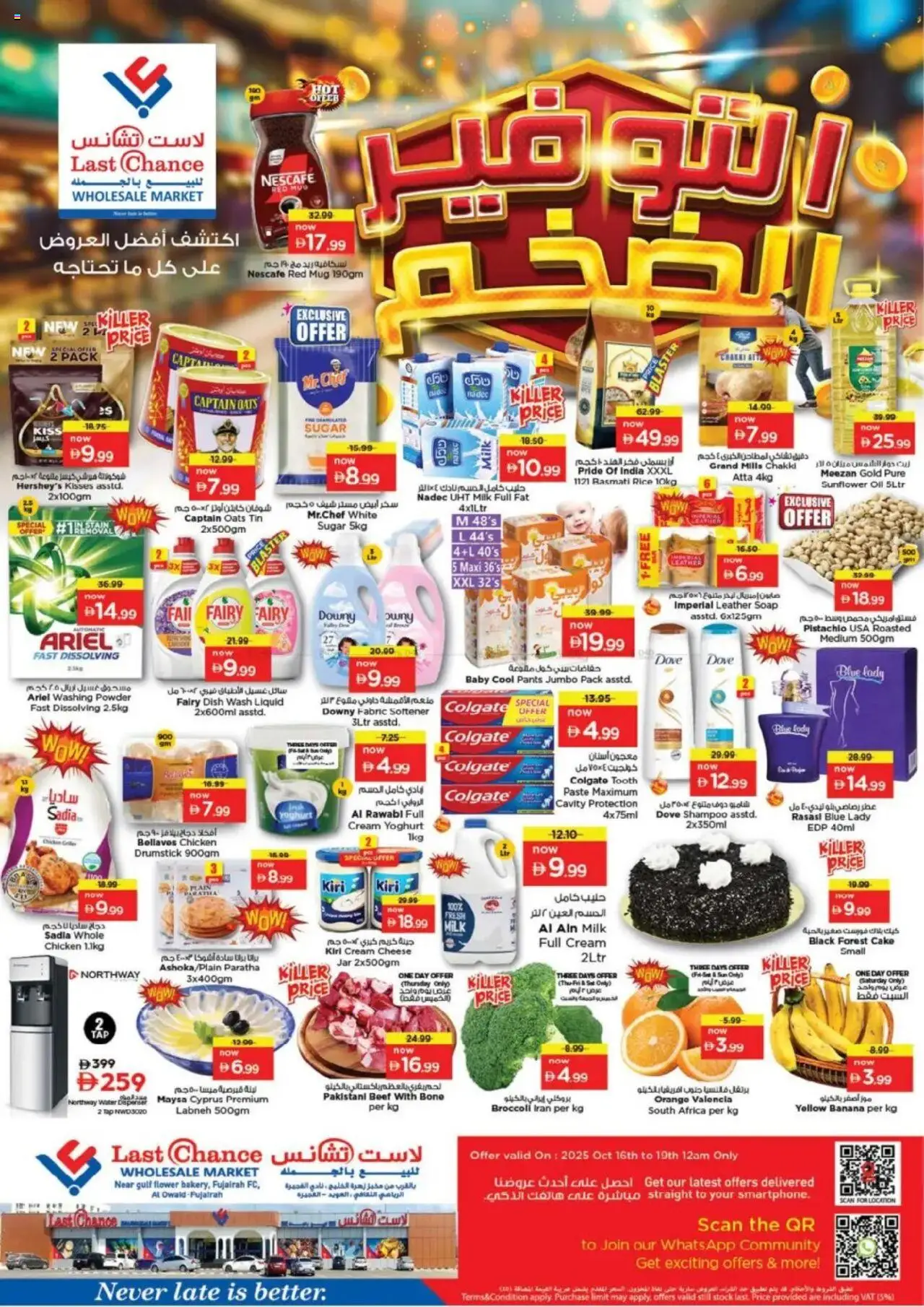 Catalogue Last Chance catalog - the latest offers and deals valid from 16 Oct, 2025 page 1