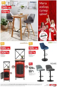 Преглед на Брошура от магазин Aiko XXXL - Офертата е валидна от 08.12.2025 | Cтраница: 9