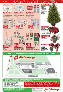 Преглед на Брошура от магазин Mr.Bricolage - Офертата е валидна от 04.12.2025 | Cтраница: 24