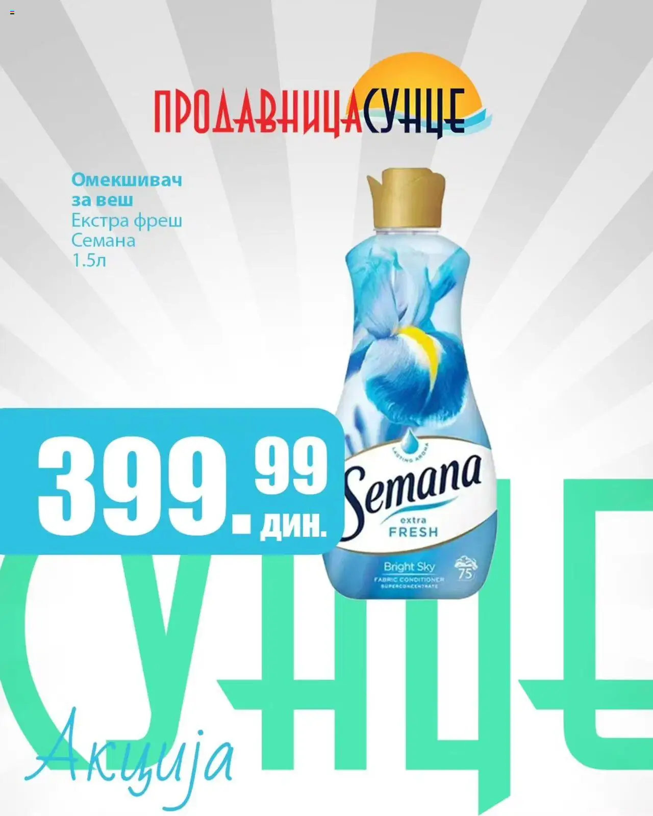 Sunce katalog važi od 16.10.2025 - stranica 1