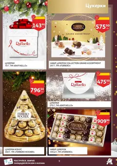 Попередній перегляд каталогу Поточний каталог з магазину Ашан дійсний від 19.11.2025 | Strana: 9