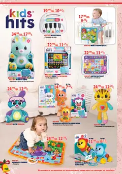 Преглед на Брошура от магазин Хиполенд - Офертата е валидна от 02.12.2025 | Cтраница: 148