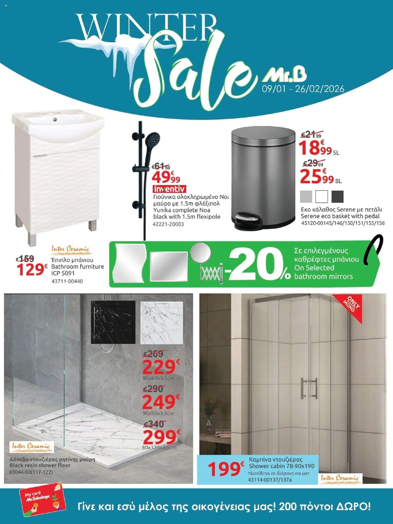 Προεπισκόπηση φυλλαδίου Jan-Feb leaflet final από το κατάστημα Mr.Bricolage σε ισχύ από 09/01/2026