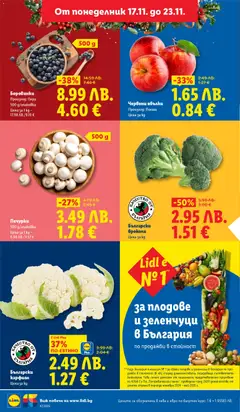 Преглед на Седмична брошура 47 от магазин Лидл - Офертата е валидна от 17.11.2025 | Cтраница : 8