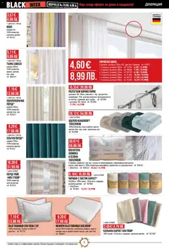 Преглед на Black Friday от магазин Mr.Bricolage - Офертата е валидна от 13.11.2025 | Cтраница : 9