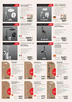 Преглед на Брошура от магазин Баня Стил - Офертата е валидна от 21.10.2025 | Cтраница : 11