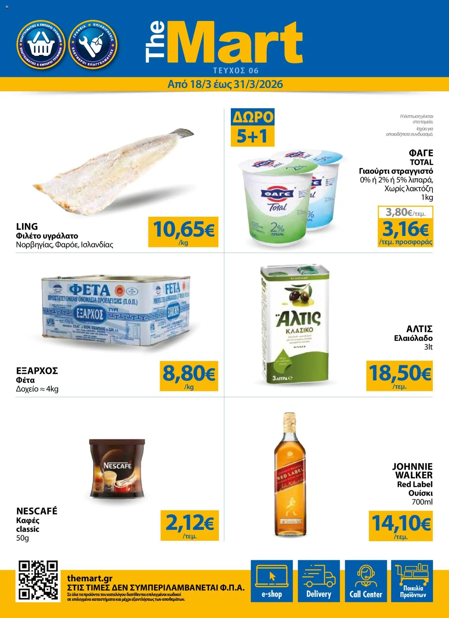 Preview of leaflet The Mart - Φυλλάδιο MM06 TRADERS 32 LR from shop The Mart valid from 18/03/2026