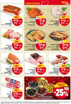 Преглед на Black Friday от магазин Билла - Офертата е валидна от 13.11.2025 | Cтраница : 15
