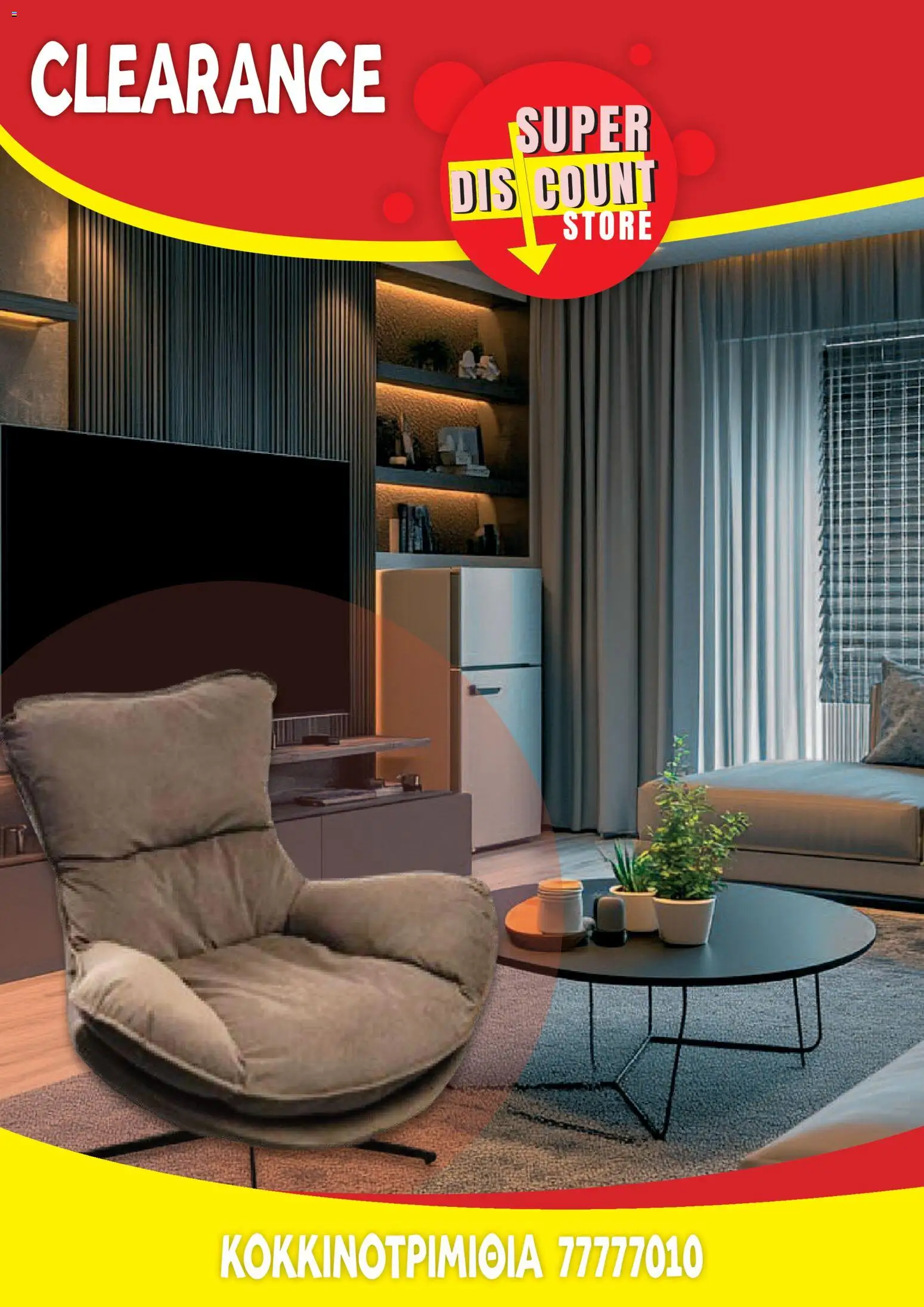 Προεπισκόπηση φυλλαδίου Clearance από το κατάστημα Super Discount Store σε ισχύ από 16/01/2026