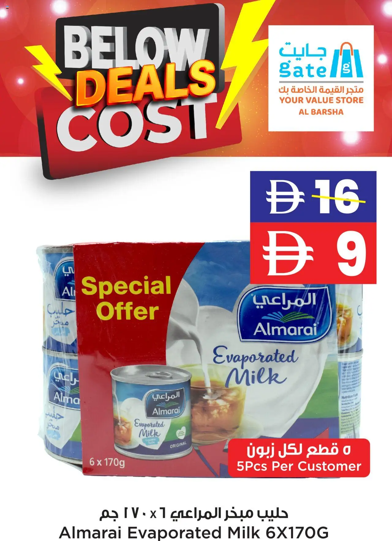Catalogue GATE catalog - the latest offers and deals valid from 15 Oct, 2025 page 1
