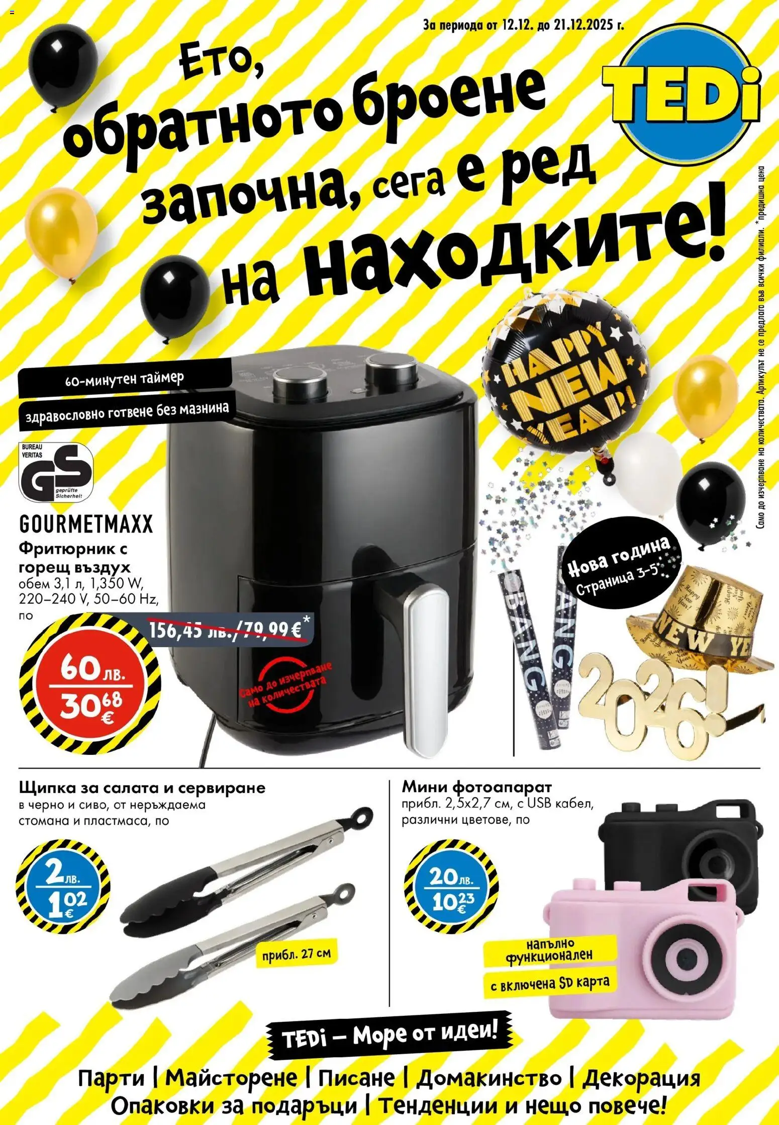 Преглед на Брошура от магазин TEDi - Офертата е валидна от 12.12.2025