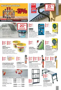 Преглед на Брошура от магазин MASTERHAUS - Офертата е валидна от 01.11.2025 | Cтраница : 13