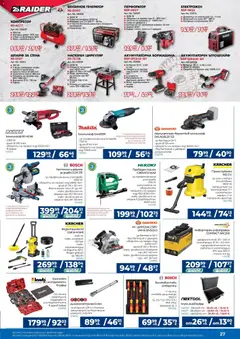 Преглед на Брошура от магазин Практикер - Офертата е валидна от 23.10.2025 | Cтраница : 27