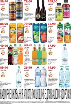 Попередній перегляд каталогу Поточний каталог з магазину Мегамаркет дійсний від 02.12.2025 | Strana: 28