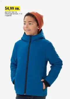 Преглед на Каталог от магазин Decathlon - Офертата е валидна от 06.12.2025 | Cтраница: 16