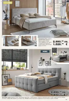 Преглед на Брошура от магазин Como - Офертата е валидна от 10.10.2025 | Cтраница : 11