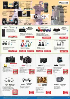 Преглед на Брошура от магазин Технополис - Офертата е валидна от 30.10.2025 | Cтраница : 5