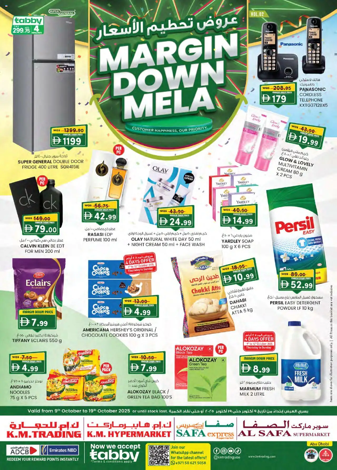 Catalogue KM Trading catalog - the latest offers and deals valid from 9 Oct, 2025 page 1