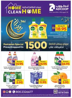 Preview of the catalogue Offers of store Abu Dhabi Coop valid from 15 Jan, 2026