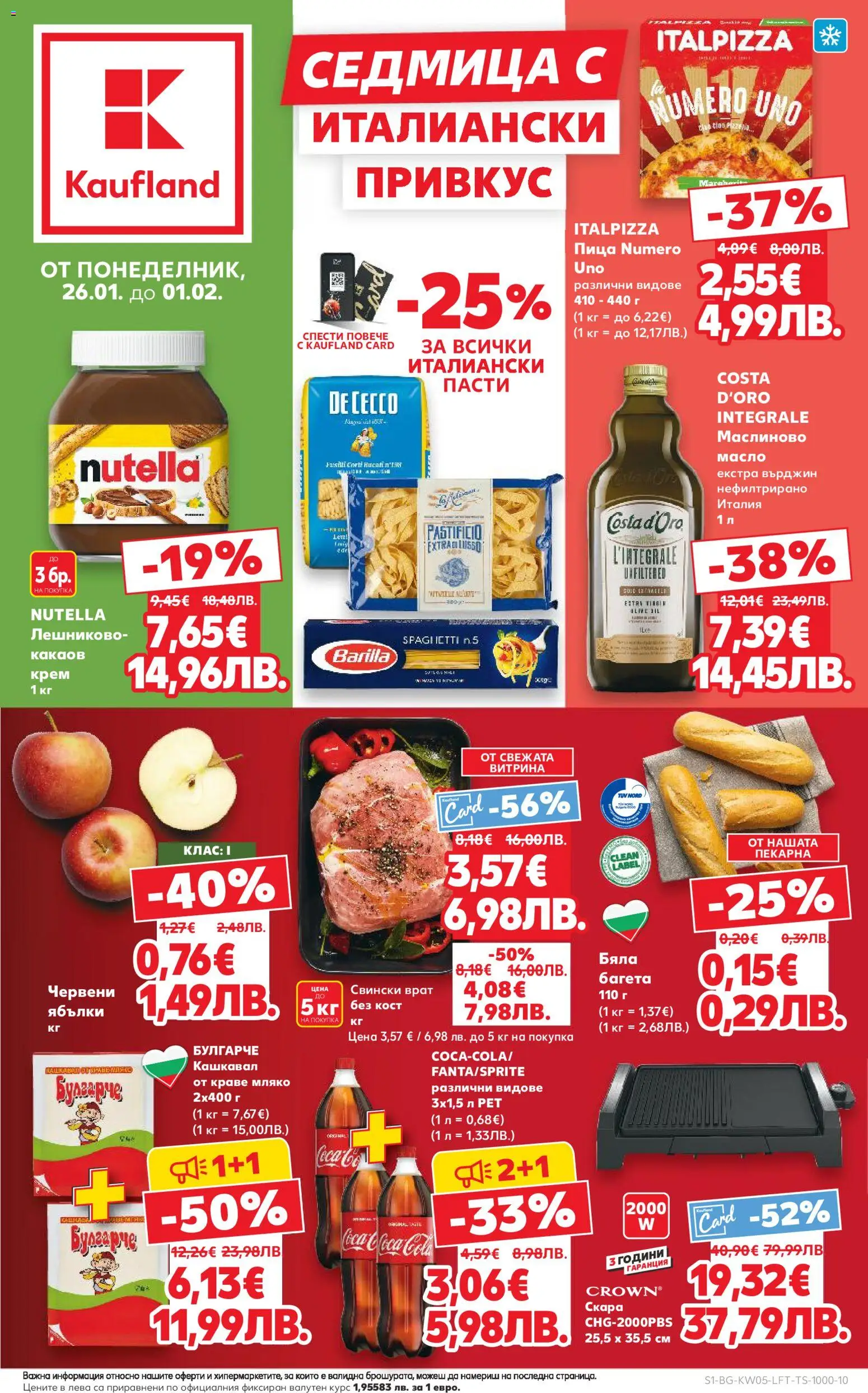 {LeafletName} на магазин {shop} и офертите му валидни от {StartDate} - Номер на страницата {pageNumber}