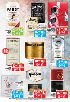 Преглед на Седмична брошура 44 от магазин Фантастико - Офертата е валидна от 30.10.2025 | Cтраница : 21