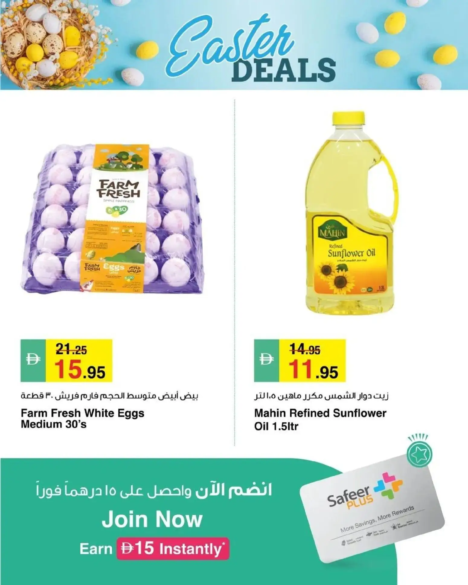 Preview of the catalogue Safeermarket easter deals of store Safeermarket valid from 5 Apr, 2026
