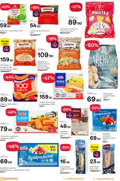 Попередній перегляд каталогу Поточний каталог з магазину Рукавичка дійсний від 13.11.2025 | Strana: 2